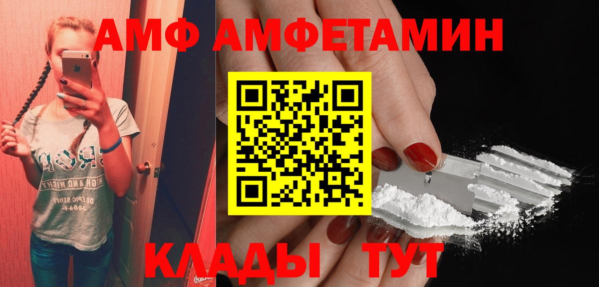 Amphetamine  Амфетамин Розовый  Вход с VPN  Миллерово 