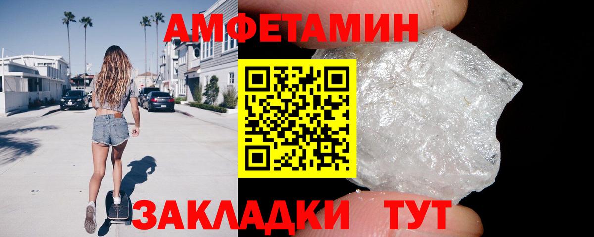 Амфетамин Premium Миллерово