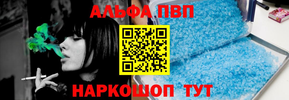 Alfa_PVP мука  Вход с VPN  A PVP мука  как найти закладки  Миллерово  Alfa_PVP Соль 