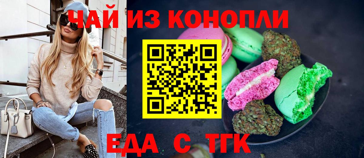 Миллерово  Cannafood марихуана  Вход с VPN 