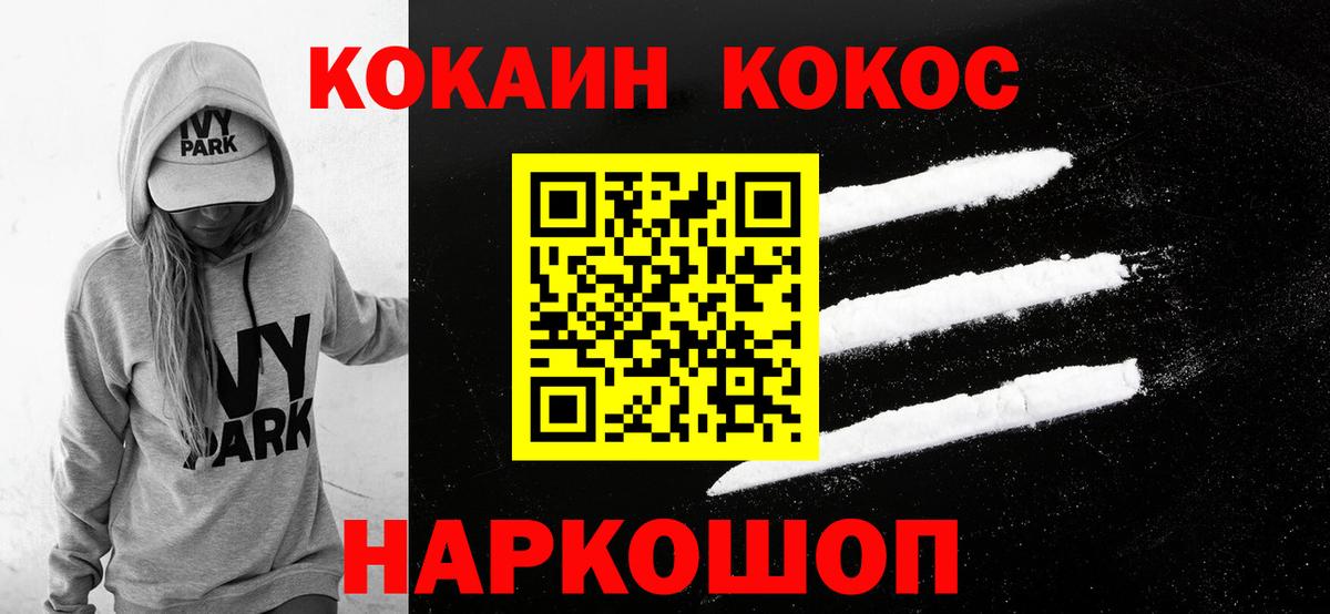 COCAIN Эквадор Миллерово