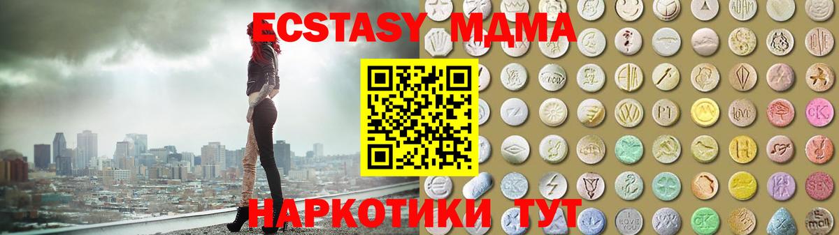Ecstasy MDMA  Ecstasy TESLA  Ecstasy  Вход с VPN  Миллерово 