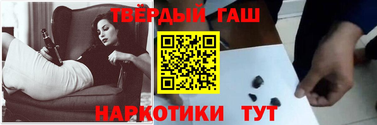 ГАШИШ  ГАШ индика сатива  Вход с VPN  Миллерово 