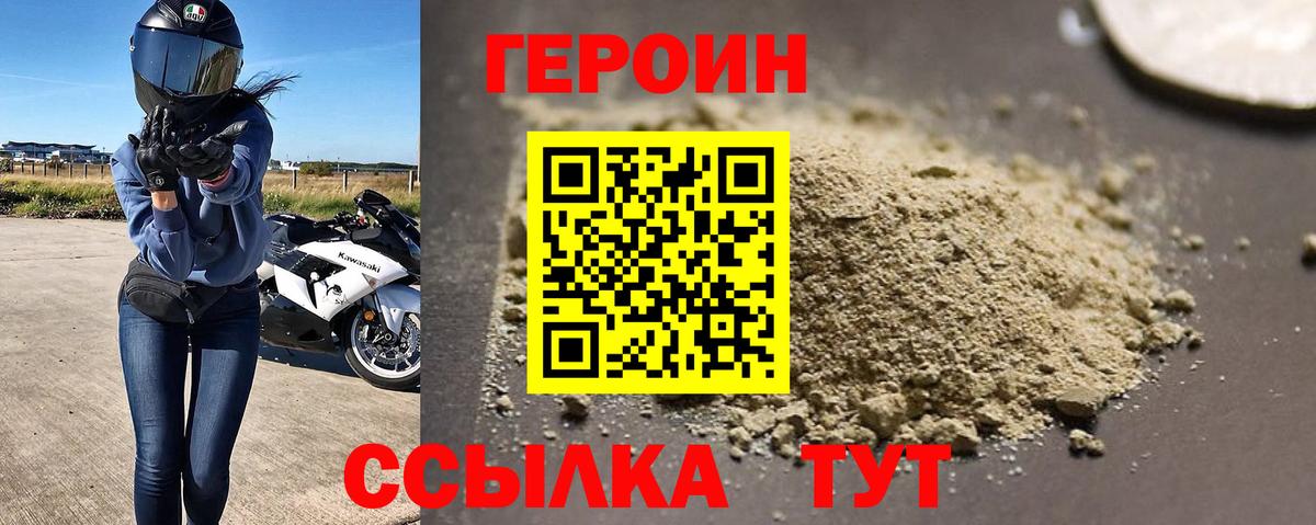 Героин гречка Миллерово