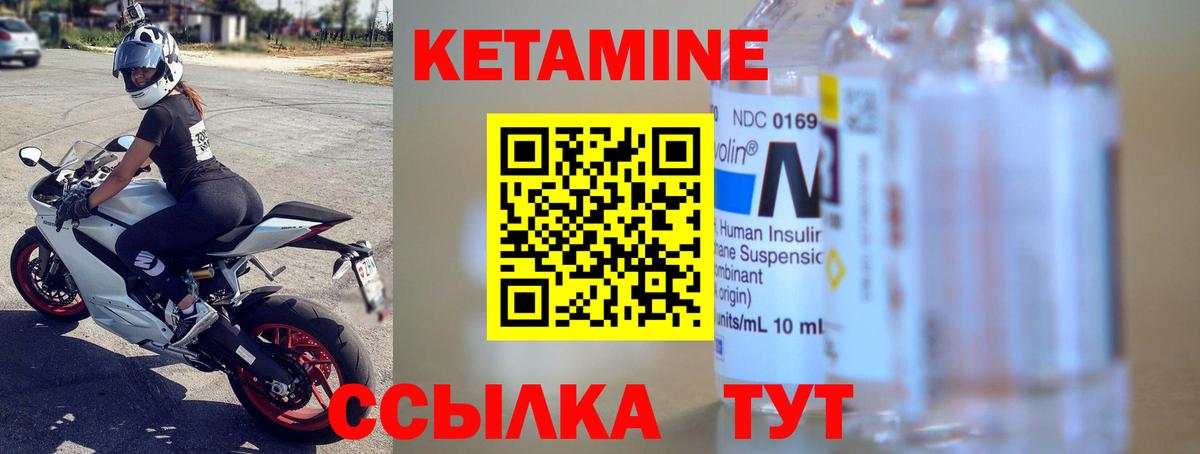 Кетамин ketamine Миллерово