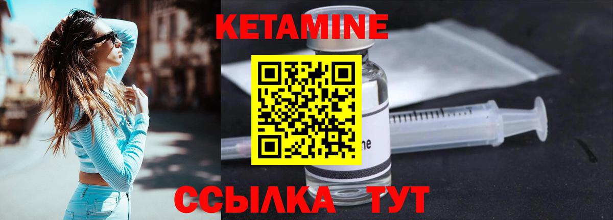 Миллерово  Кетамин VHQ  Кетамин VHQ  Вход с VPN 