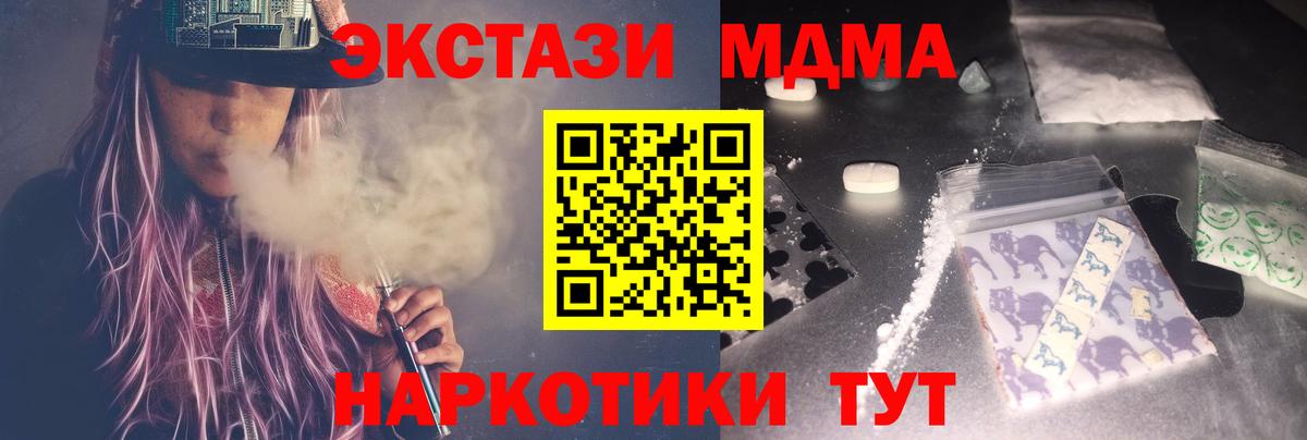 МДМА кристаллы Миллерово