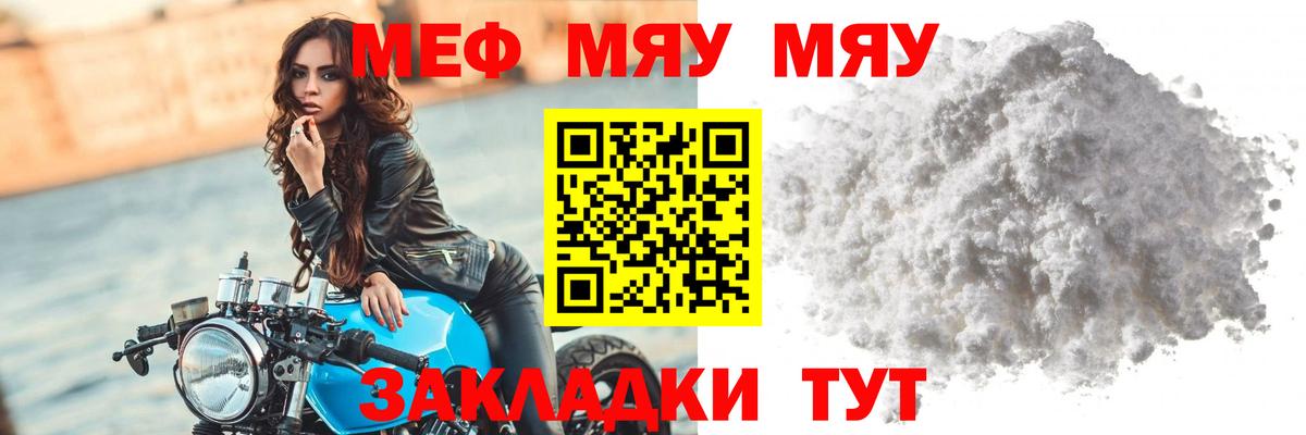 купить наркоту  Мефедрон  Миллерово  МЯУ-МЯУ мука  ОМГ ОМГ как войти  Мефедрон  Вход с VPN 