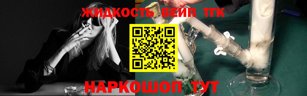 ТГК вейп с тгк  ОМГ ОМГ ТОР  Миллерово  Вход с VPN 
